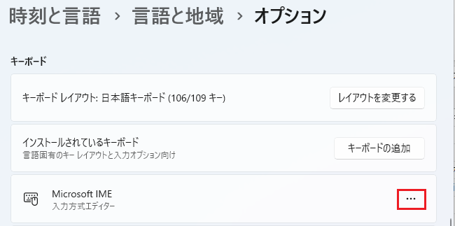 摘要を入力する時、勝手に半角英字になっています。かな入力