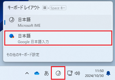 摘要を入力する時、勝手に半角英字になっています。かな入力