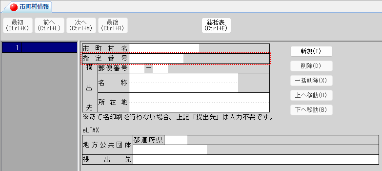 魔法陣》法定調書・年末調整 令和7年改訂版Ver1.0の変更点｜Q＆A 