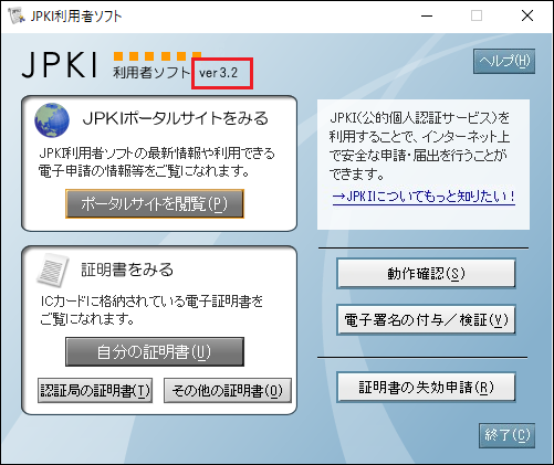 マイナンバーカードで署名ができない｜Q＆A｜税務会計ソフト魔法陣