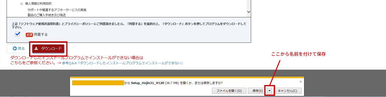 ダウンロードしたインストールプログラムでインストールがで ｑ ａ 税務会計ソフト魔法陣