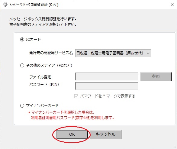 メッセージ このメッセージの参照 削除等を行うにはメッセ ｑ ａ 税務会計ソフト魔法陣