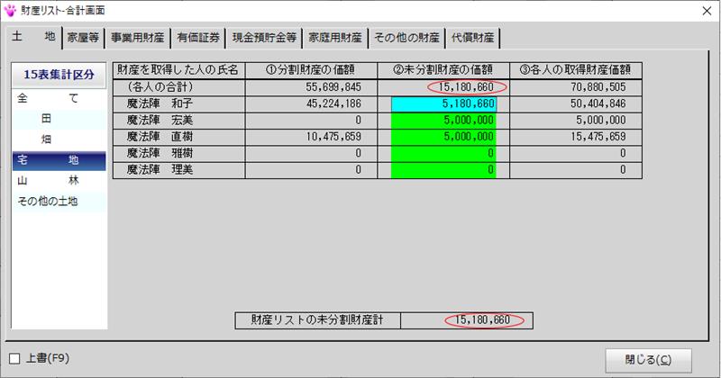 財務会計第15版 1&2 11.png