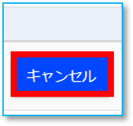 会計クラウド購入・見積もり履歴について｜Q＆A｜税務会計ソフト魔法陣