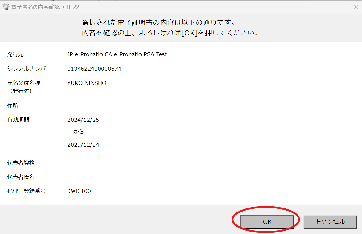 eLTAXに登録している電子証明書を更新する手順は？｜Q＆A｜税務会計