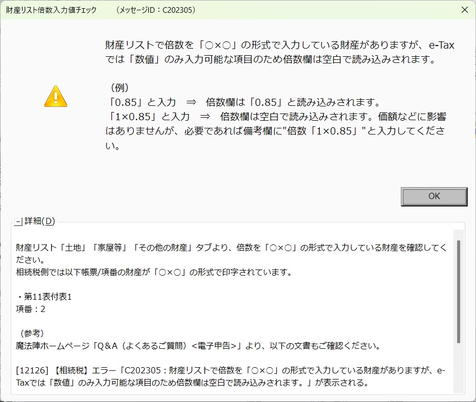LEC 相続税法　2023　新品　教材一式 税理士受験シリーズ 2025年度版 39 相続税法 理論ドクター | 資格本の