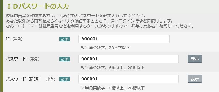 み様データ確認お願いします！ （取込を行うまでの基本的な流れ 