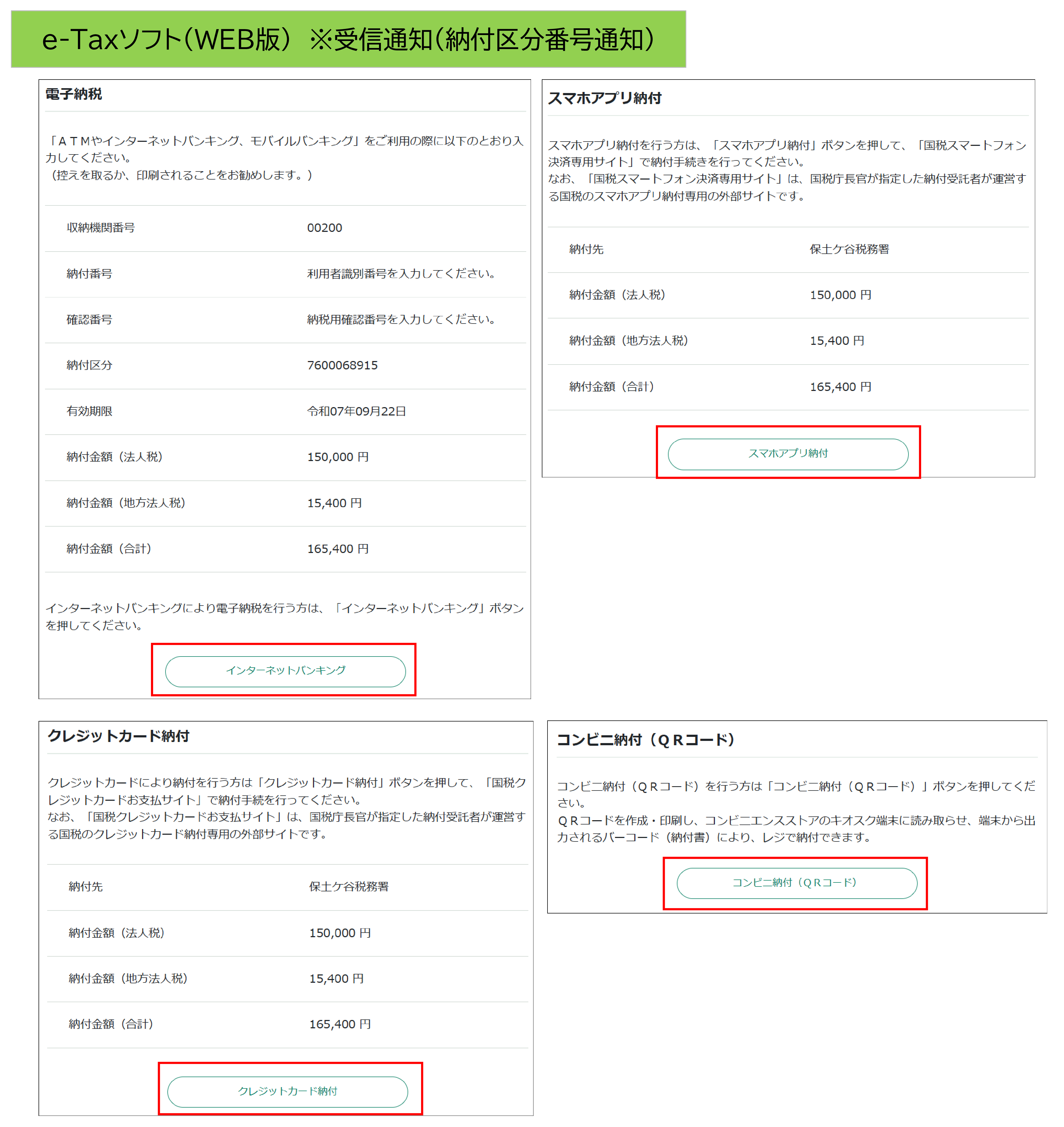 租税法他2点まとめ買いセット 租税法他2点まとめ買いセット 楽天市場】租税法第2版の通販