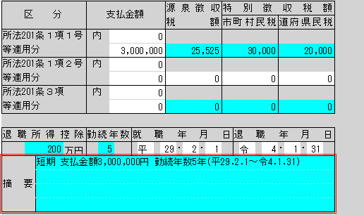 魔法陣》法定調書・年末調整 令和４年改訂版の変更点｜Ｑ＆Ａ｜税務