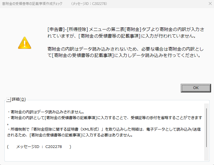【電子申告】QA11754_20251128.png