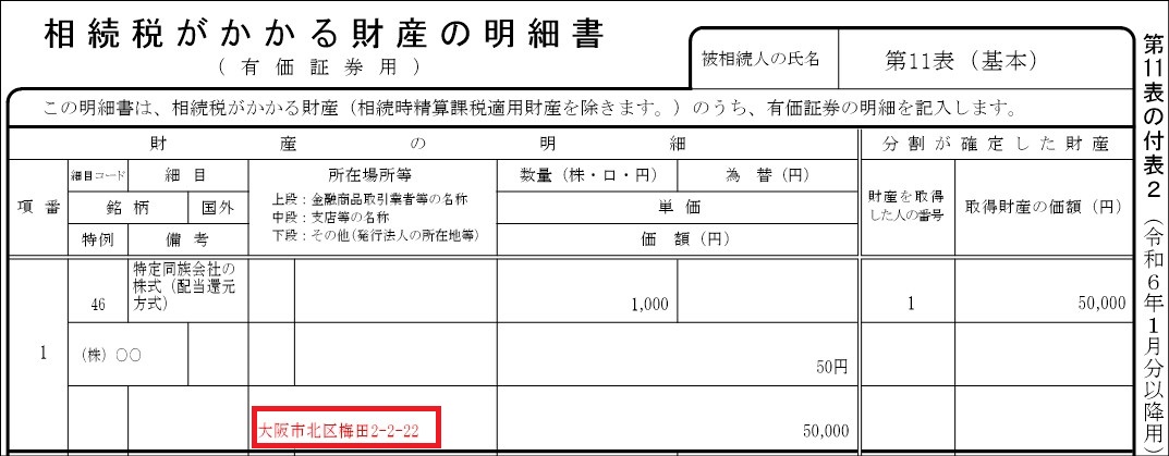 所得税法要説 相続税法要説 所得税法要説 相続税法要説 相続税法要説〔六訂版〕 -