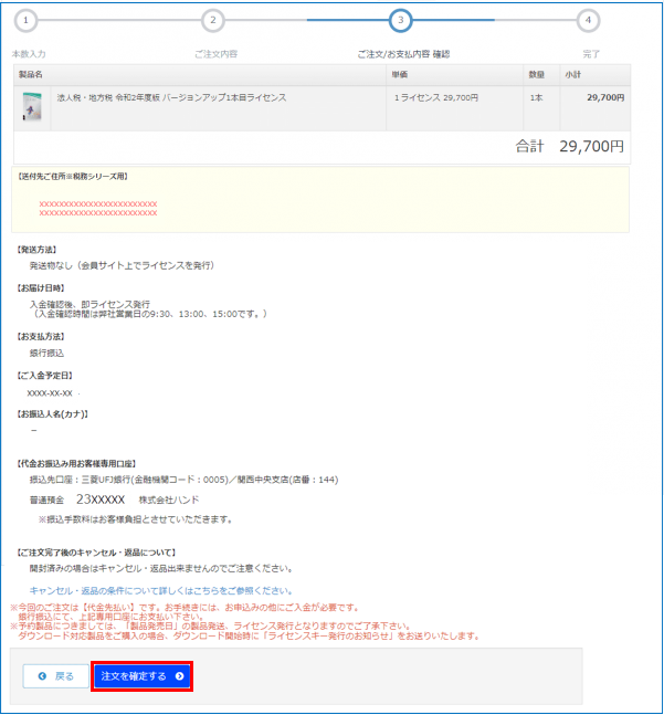 製品情報【法人税・地方税】｜税務会計ソフト魔法陣