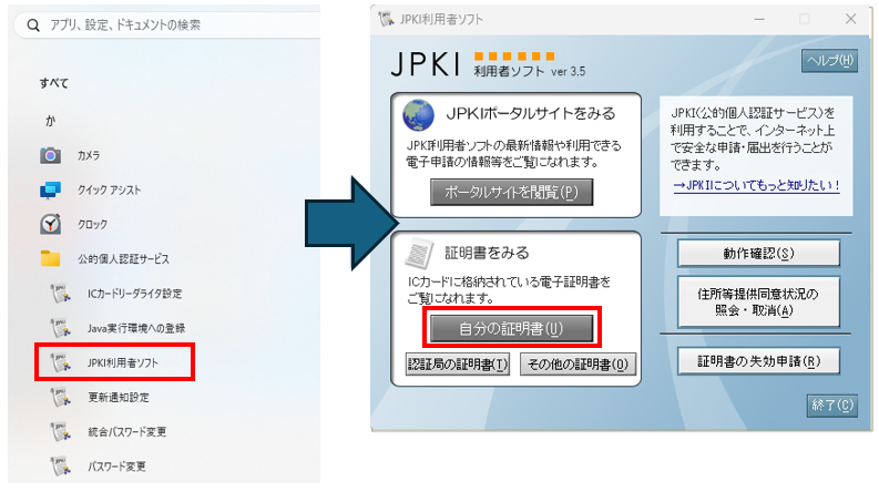 署名時にエラー「ICカードを認識できませんでした。」が表示