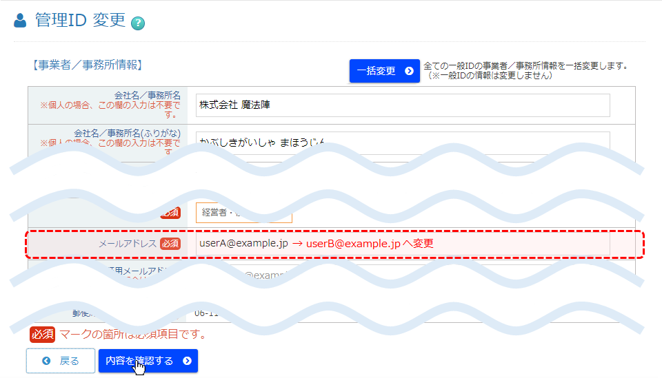 メール認証の手順について ｑ ａ 税務会計ソフト魔法陣