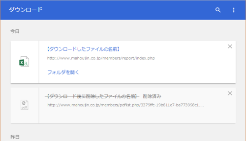 ダウンロード 保存 したファイルを開きたい q a 税務会計ソフト魔法陣 ダウンロード 保存 したファイルを開きたい q a 税務会計ソフト魔法陣