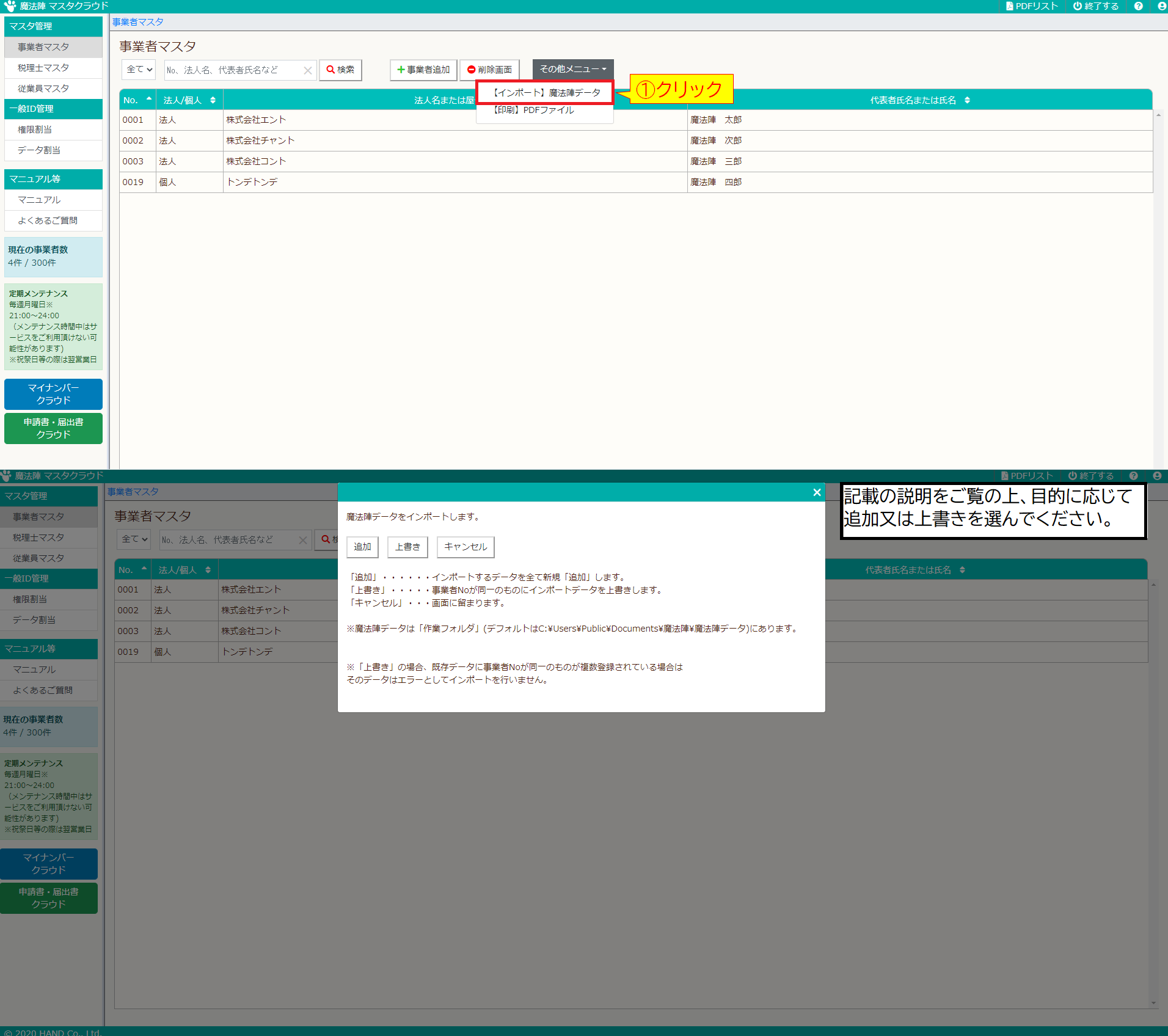 ストラクチャー別会計・税務のポイント ストラクチャー別会計・税務のポイント ストラクチャー別会計