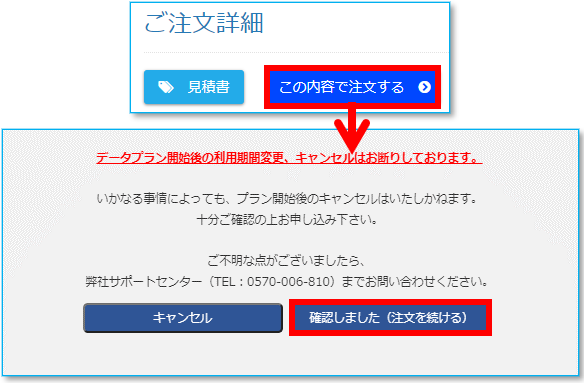 会計クラウド購入・見積もり履歴について｜Q＆A｜税務会計ソフト魔法陣