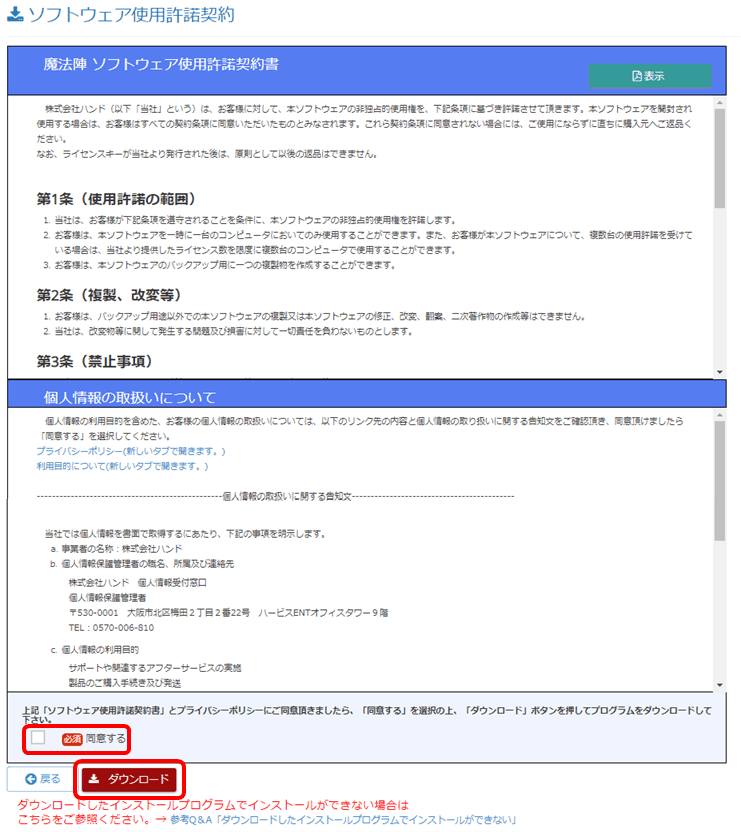 q a よくあるご質問 サポート 税務会計ソフト魔法陣 q a よくあるご質問 サポート 税務会計ソフト魔法陣