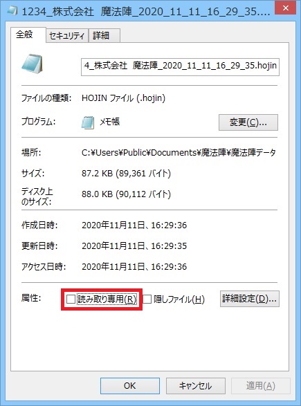 ステータスが作成中にもかかわらず、読み取り専用になってい ...