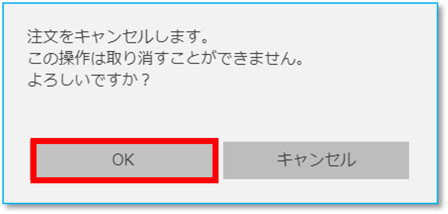 会計クラウド購入・見積もり履歴について｜Q＆A｜税務会計ソフト魔法陣