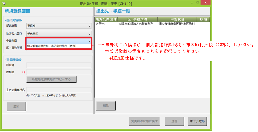 給与事務所と税務マニュアル2019 給与支払事業所等の開設・移転・廃止届出書を徹底解説 - 税理士