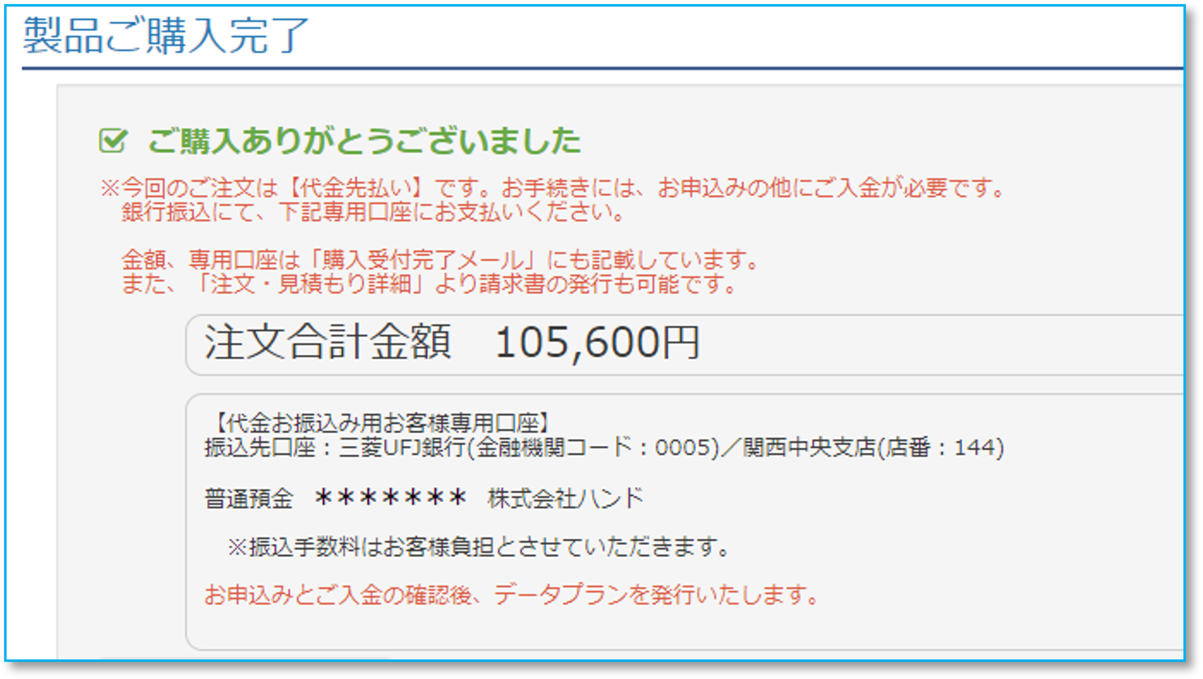 会計クラウド購入・見積もり履歴について｜Q＆A｜税務会計ソフト魔法陣