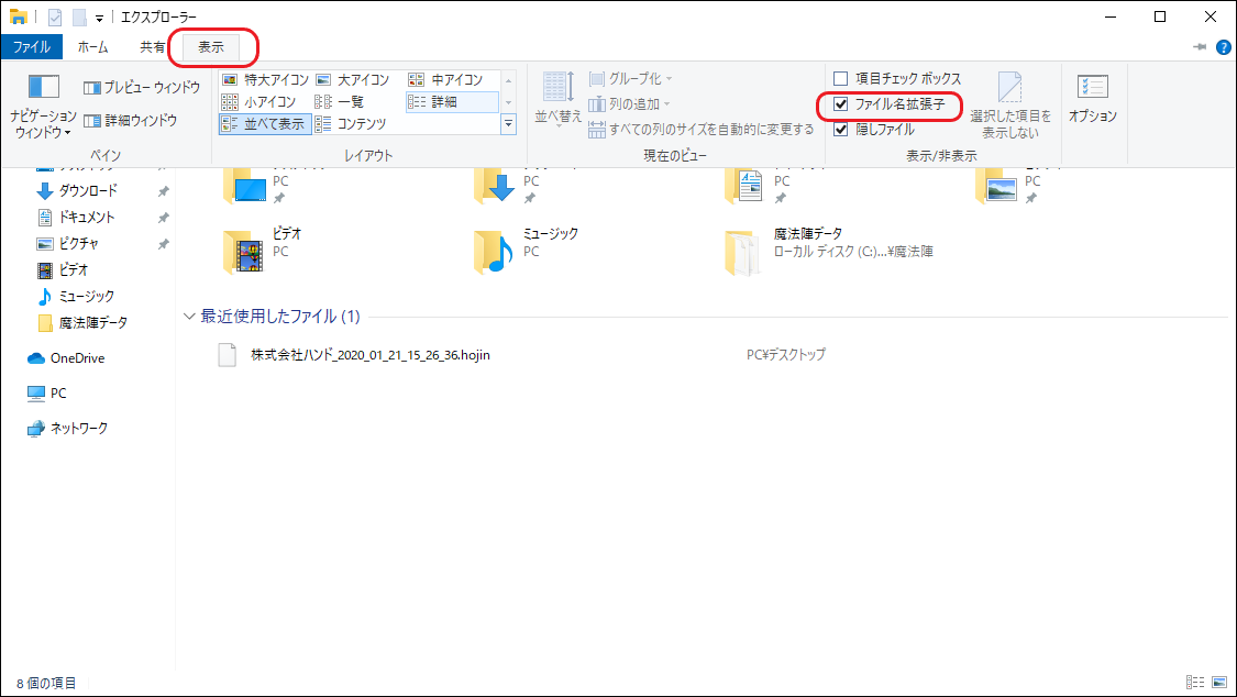 魔法陣ファイルの関連付け解除方法 ｑ ａ 税務会計ソフト魔法陣