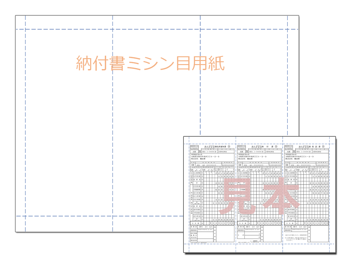 製品ご購入について｜Q＆A｜税務会計ソフト魔法陣