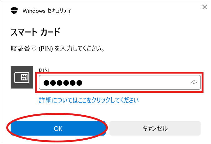 e-Taxに登録している電子証明書を更新する手順は？｜Q＆A｜税務会計