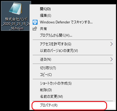 魔法陣ファイルの関連付け解除方法｜Q＆A｜税務会計ソフト魔法陣