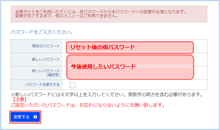 電子申告担当者（一般ID）が魔法陣会員サイトにログインする 