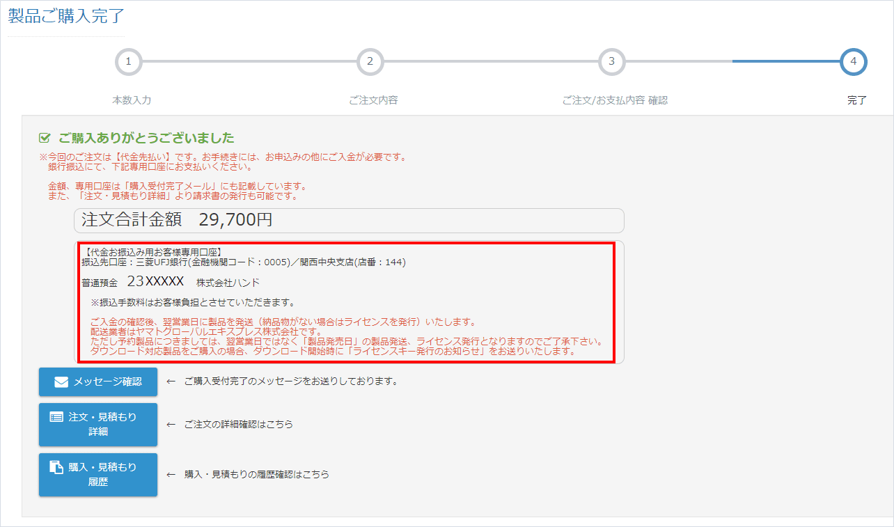 魔法陣税務シリーズのバージョンアップ申込方法は ｑ ａ 税務会計ソフト魔法陣