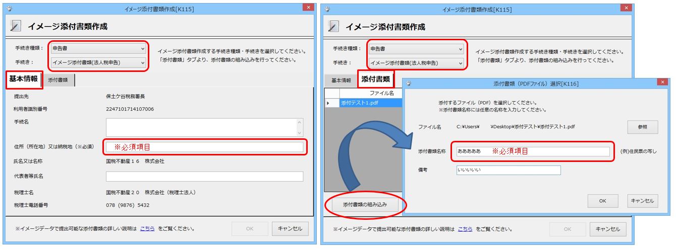 イメージデータ送信はどのような手順で行いますか ｑ ａ 税務会計ソフト魔法陣
