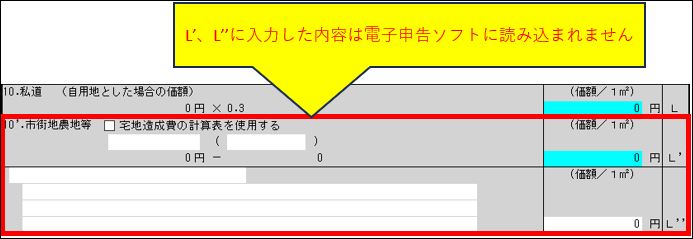 魔法陣 相続税 令和７年度版 税務会計ソフト《魔法陣》｜法人税・相続税・電子申告・所得税