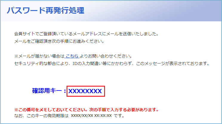 パスワードを忘れた場合はどうすればいいですか？｜Ｑ＆Ａ｜税務会計 ...