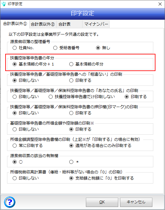 新発売の 令和3年版 税務申告作成ソフト魔法陣 法定調書 年末調整 文房具 事務用品