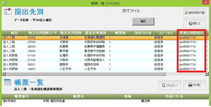 リエダックさまご確認ページ 五月蝿く