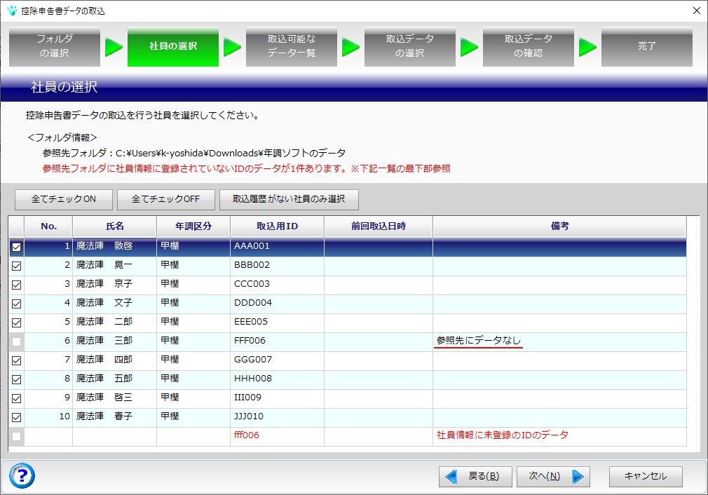 備考欄に「参照先にデータなし」というエラーが表示され、取 備考欄に「参照先にデータなし」というエラーが表示され、取