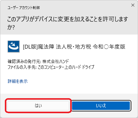 インストールガイド（ダウンロード ～ インストール ～ ライ