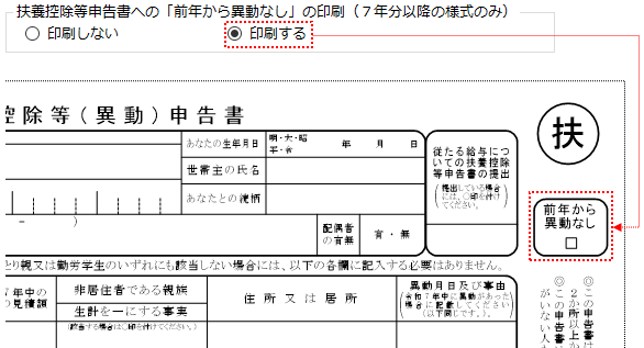 魔法陣》法定調書・年末調整 令和6年改訂版の変更点｜Q＆A｜税務 