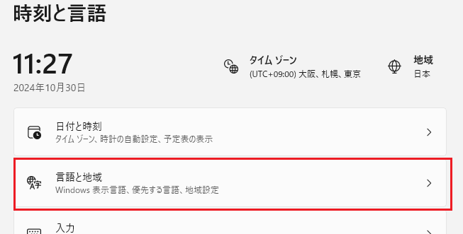 摘要を入力する時、勝手に半角英字になっています。かな入力