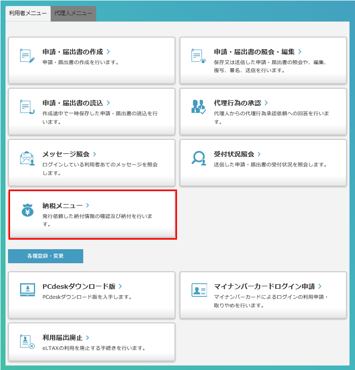 socias会員登録申請書セット(8セット) socias会員登録申請書セット(8セット)