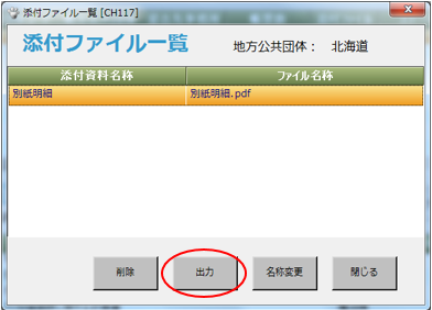 読込結果一覧に 明細が一定数に達したため 別紙明細 Pdfが ｑ ａ 税務会計ソフト魔法陣