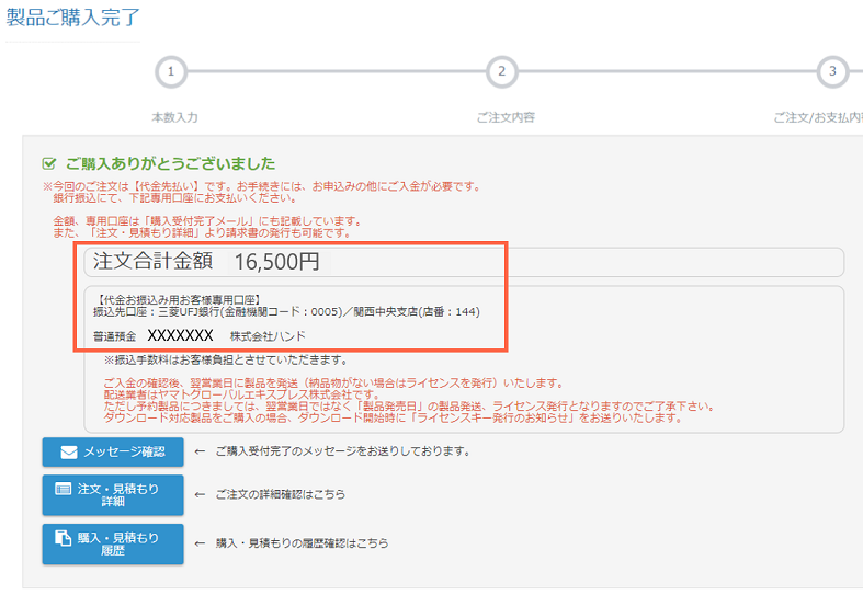 見積もり後の注文はどのように行うのでしょうか？｜Q＆A｜税務会計