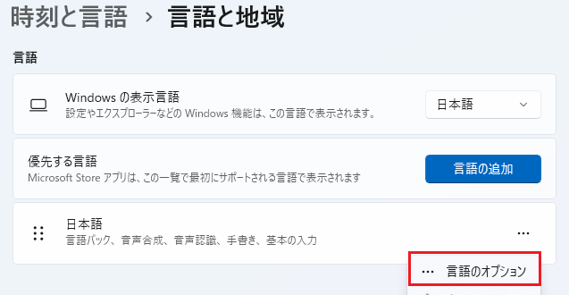 摘要を入力する時、勝手に半角英字になっています。かな入力