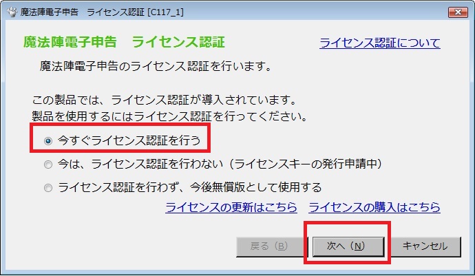 魔法陣 電子申告 移行手順 税務会計ソフト魔法陣 魔法陣 電子申告 移行手順 税務会計ソフト魔法陣