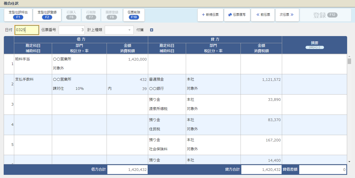 消費 税 差額 仕訳 現金で売上が発生した場合の仕訳はどうすればいい？